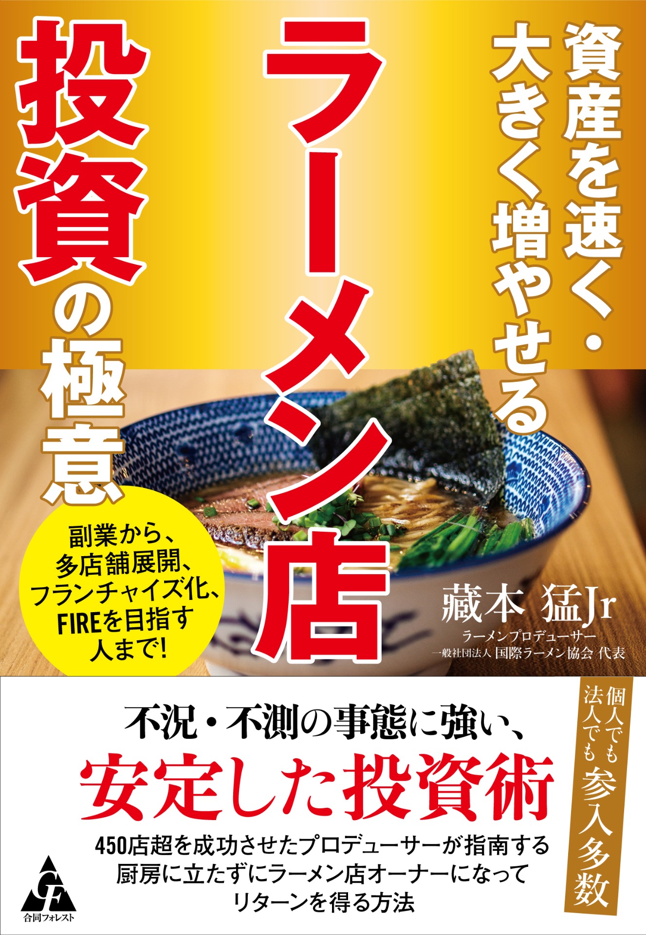 投資・副業・資産運用